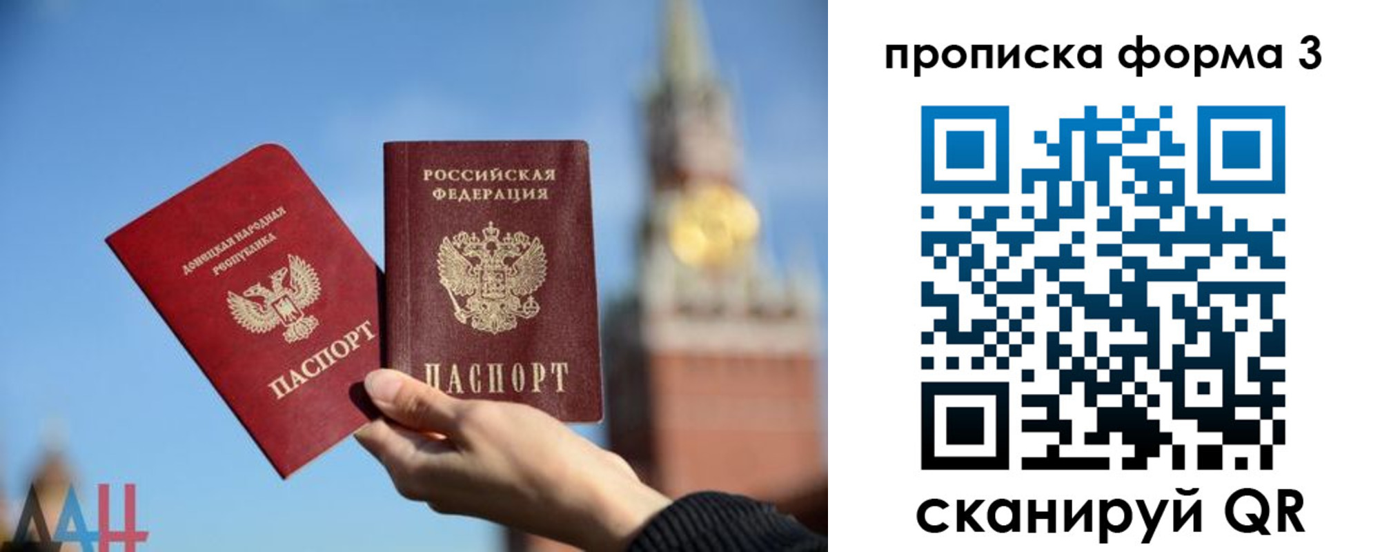 временная регистрация поиск в Крыму