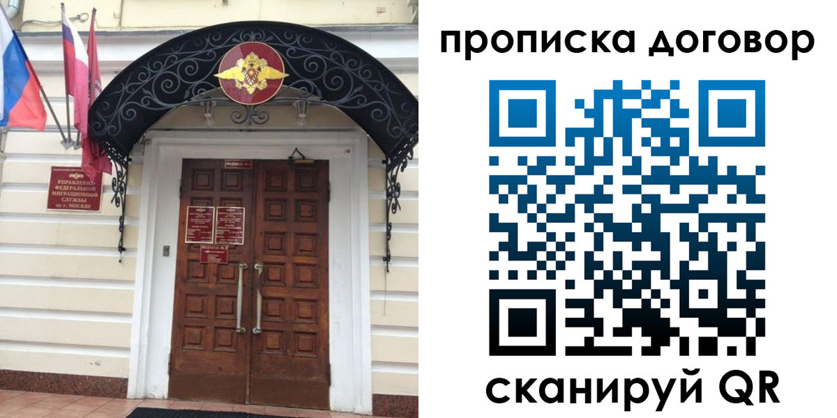 купить прописку в Крыму