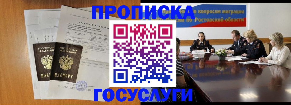 регистрация для школы в Крыму